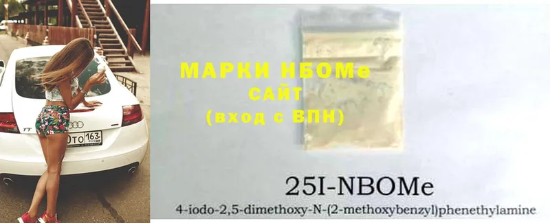 купить закладку  Белая Холуница  Марки 25I-NBOMe 1,5мг 